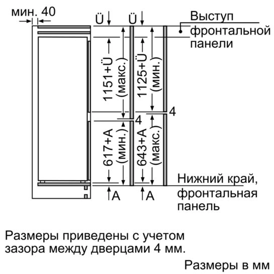 Встраиваемый холодильник BOSCH KIS87AF30R