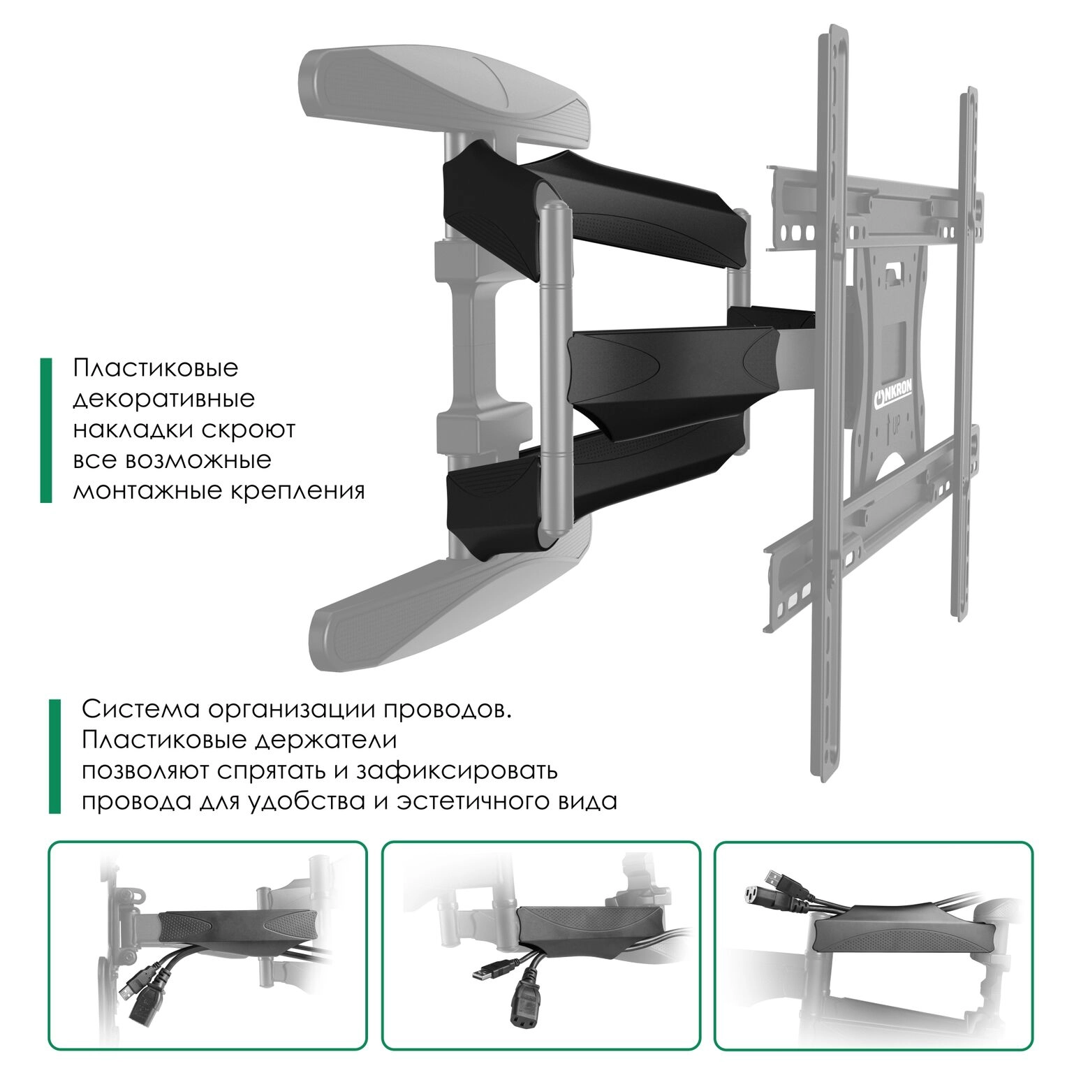 Кронштейн ONKRON M6L BLACK 40-75''