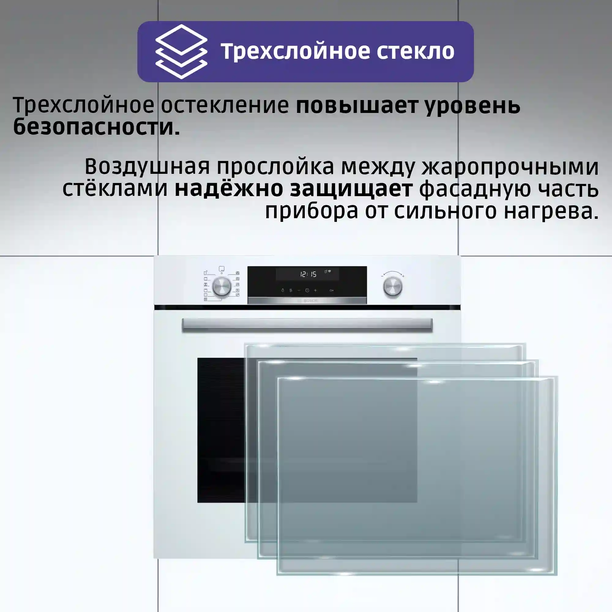 Встраиваемый духовой шкаф BOSCH HBG538EW6R