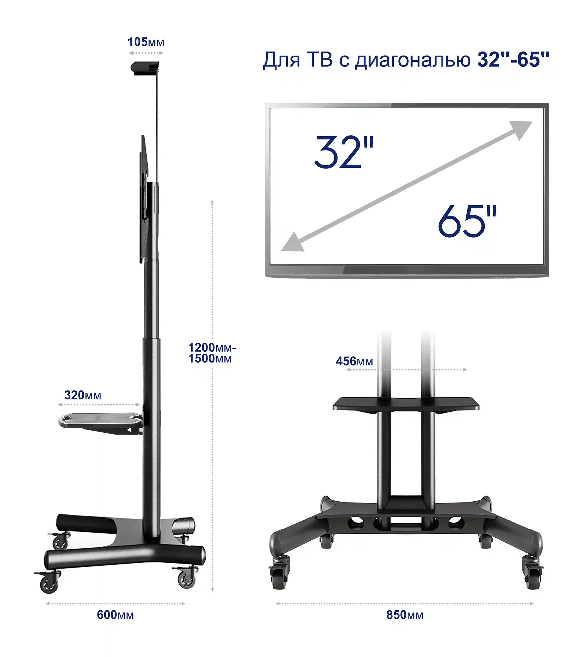 Мобильная стойка ONKRON TS1551 BLACK