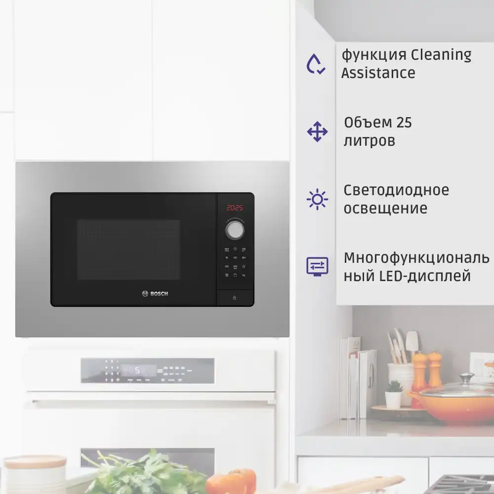 Встраиваемая микроволновая печь BOSCH BEL653MS3 Serie 2