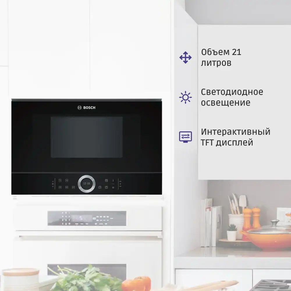 Встраиваемая микроволновая печь BOSCH BFR634GS1 Serie 8