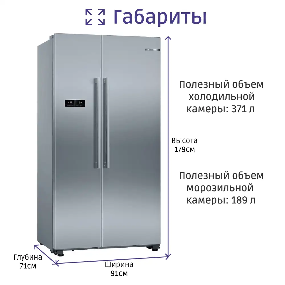 Холодильник BOSCH KAN93VL30R