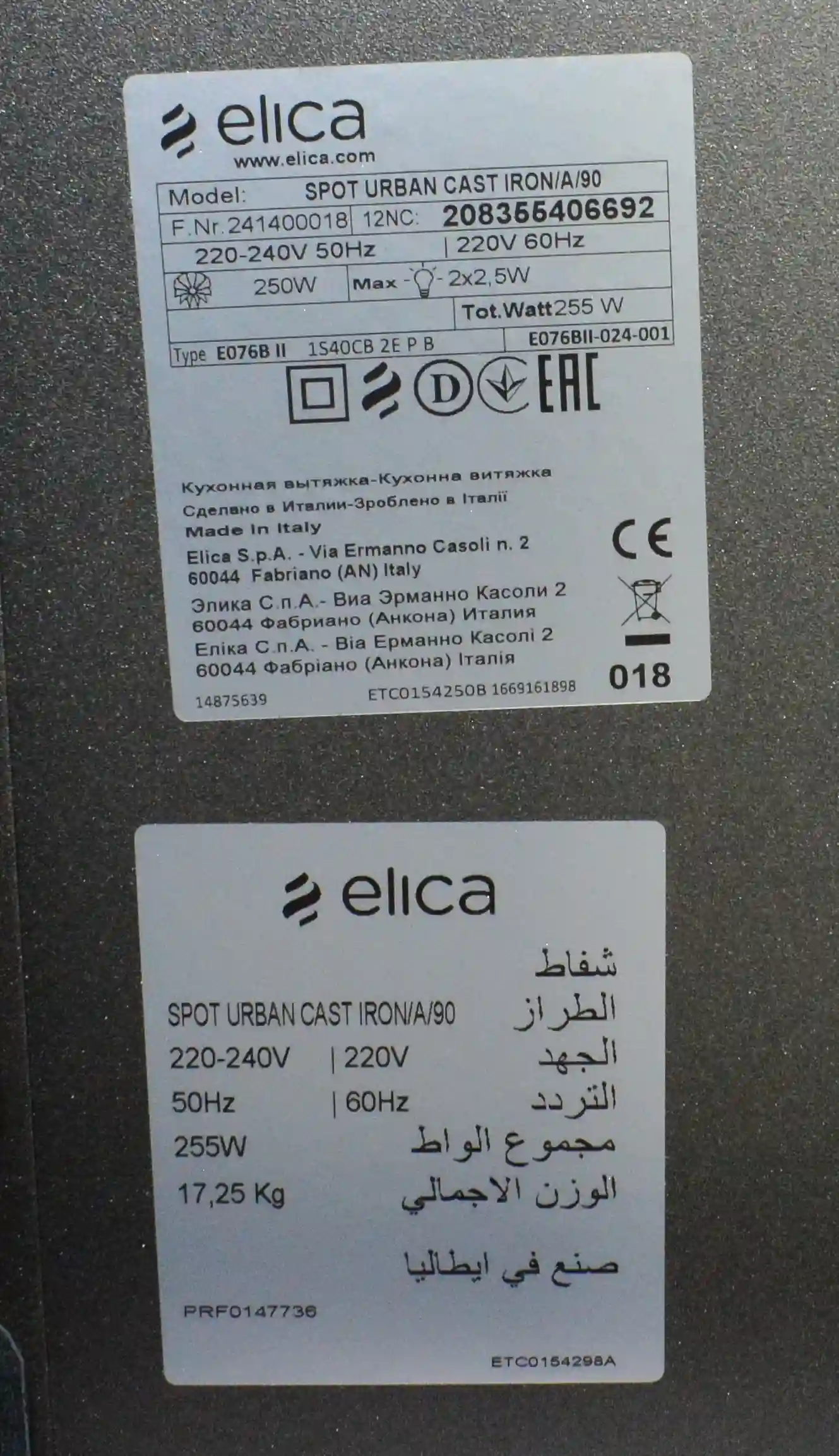 Вытяжка каминная ELICA SPOT URBAN CAST IRON/A/90-PRF0147736 k4 000088158