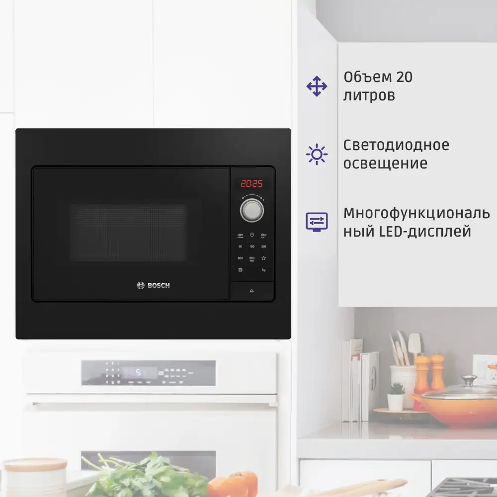 Встраиваемая микроволновая печь BOSCH BFL523MB3 Serie 2