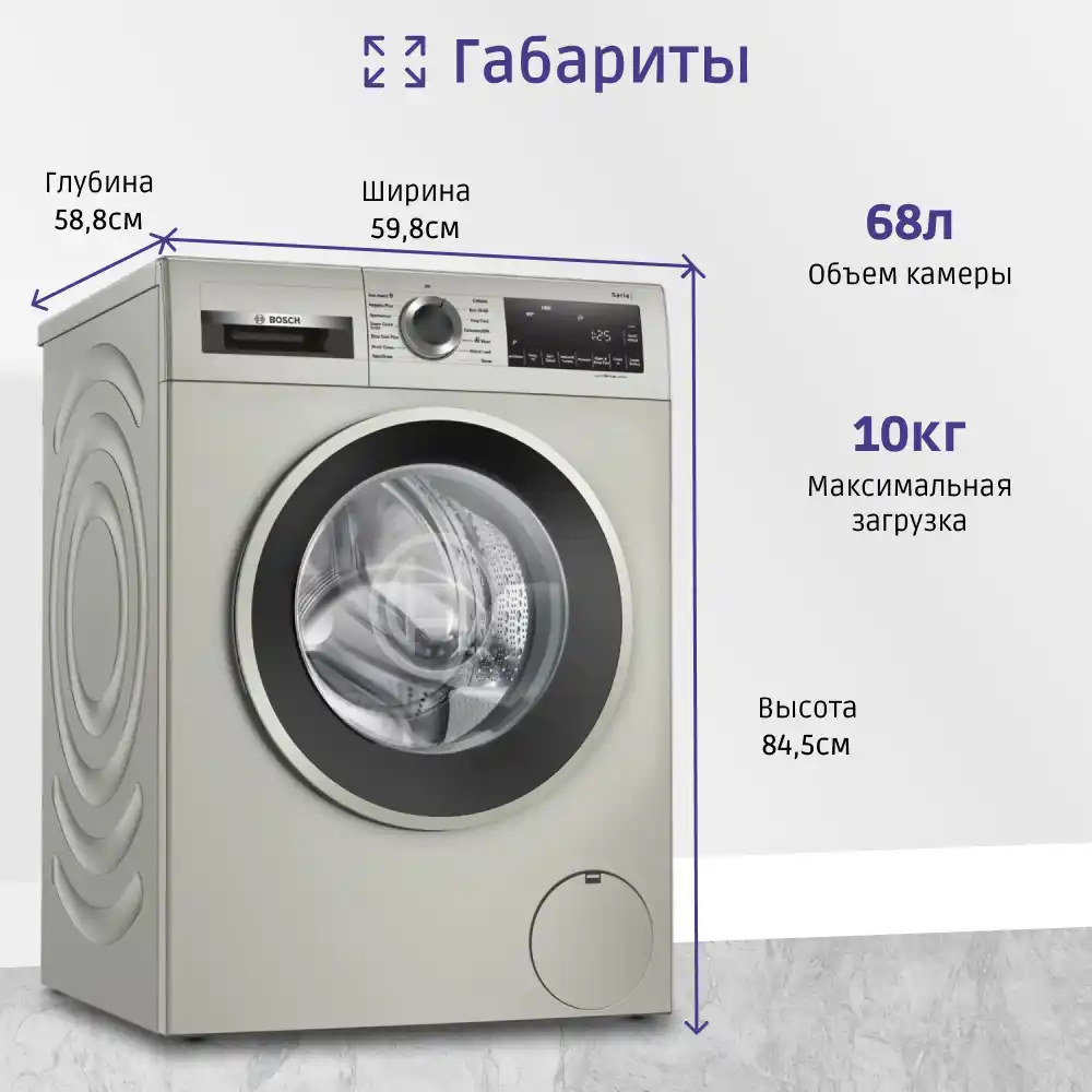 Стиральная машина BOSCH WGA2540XME