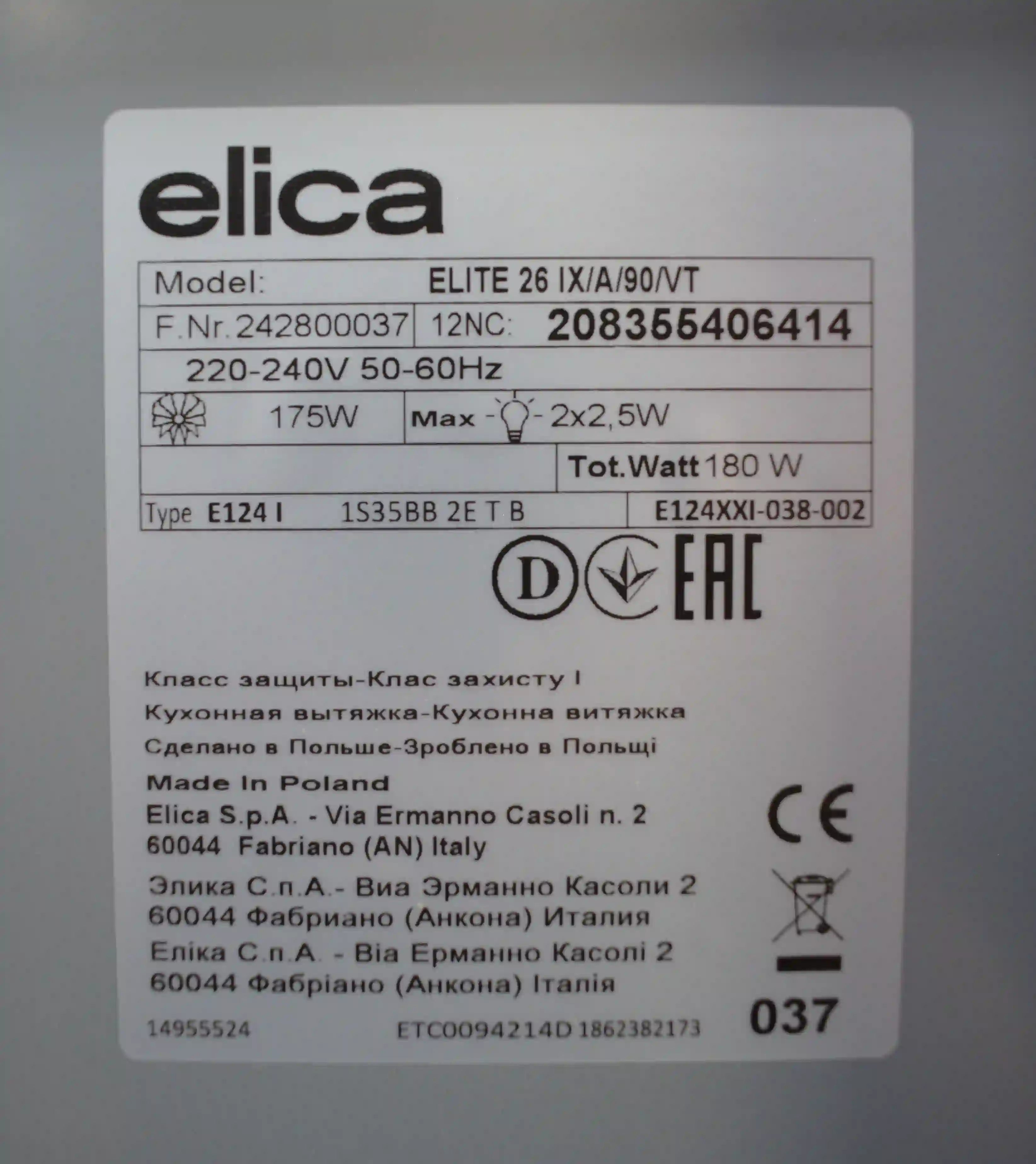 Встраиваемая вытяжка ELICA ELITE 26 IX/A/90/VT-PRF0094215B  k6 000010438