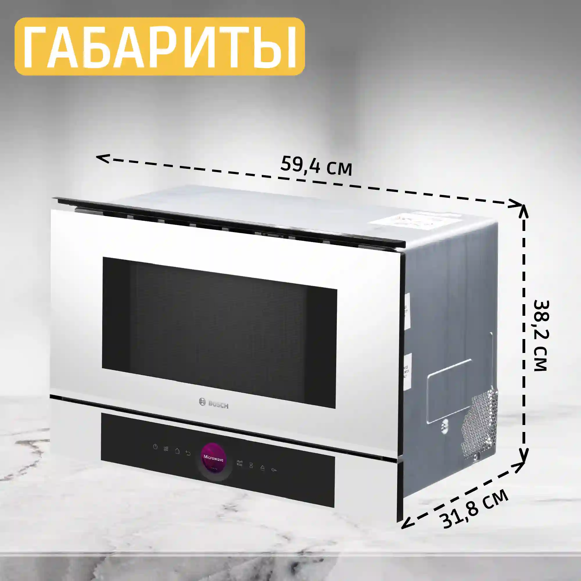 Встраиваемая микроволновая печь BOSCH BFL7221W1