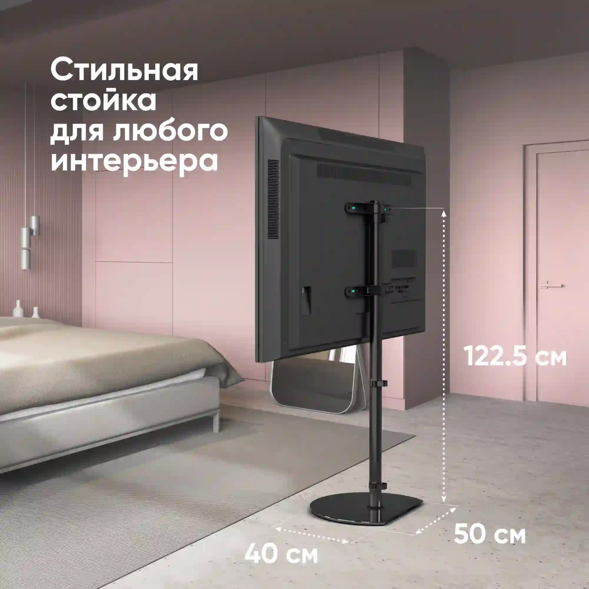 Мобильная стойка ONKRON TS5060 BLACK 30-60''