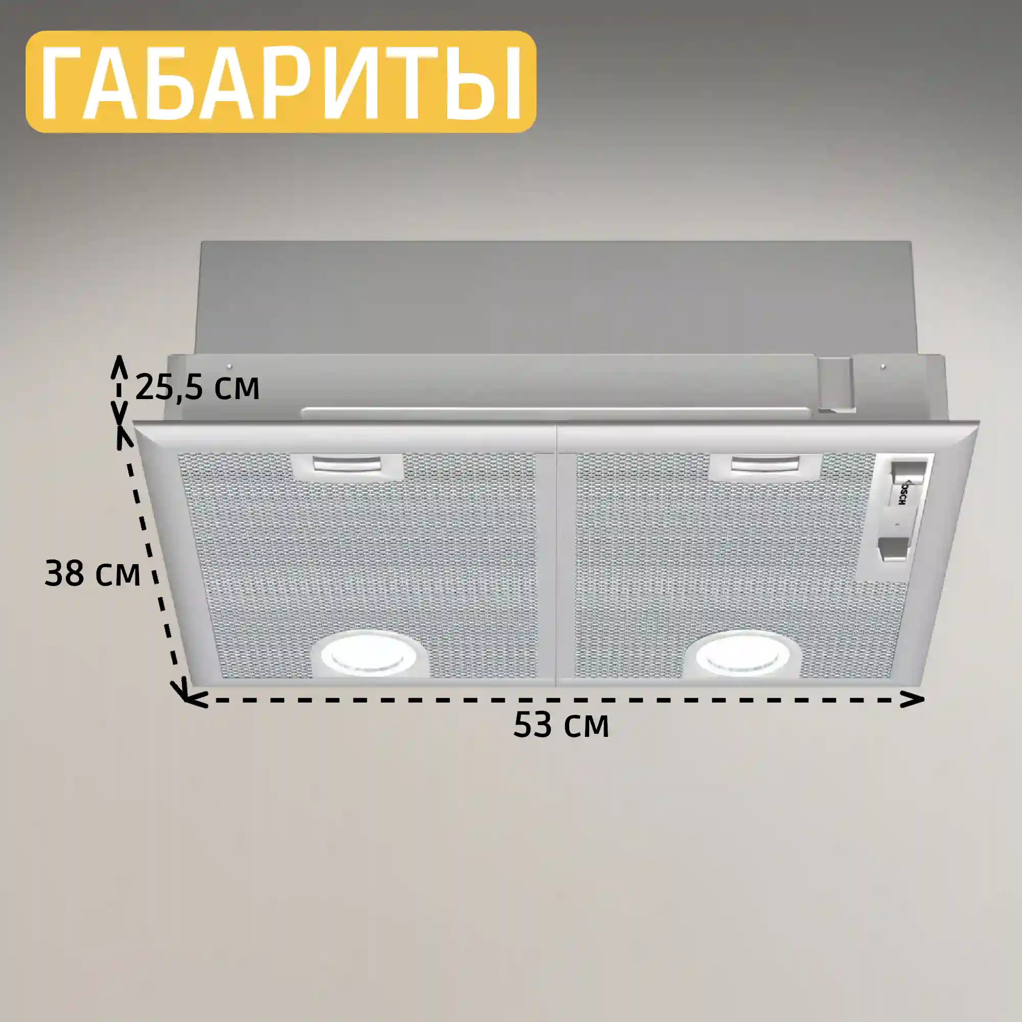 Встраиваемая вытяжка BOSCH DHL555BL Serie 4