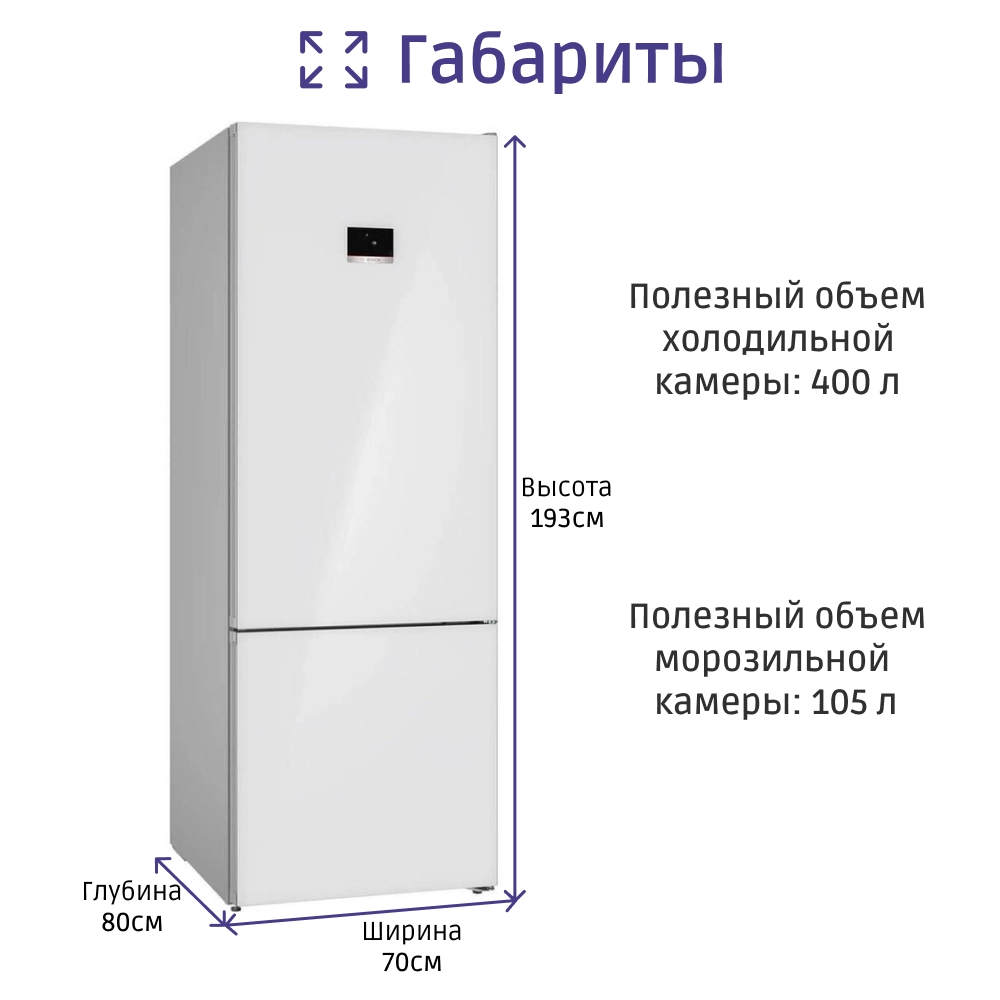 Холодильник BOSCH KGN56LW31U, Serie 6