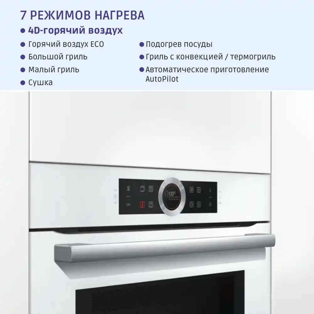 Встраиваемый духовой шкаф BOSCH CMG633BW1