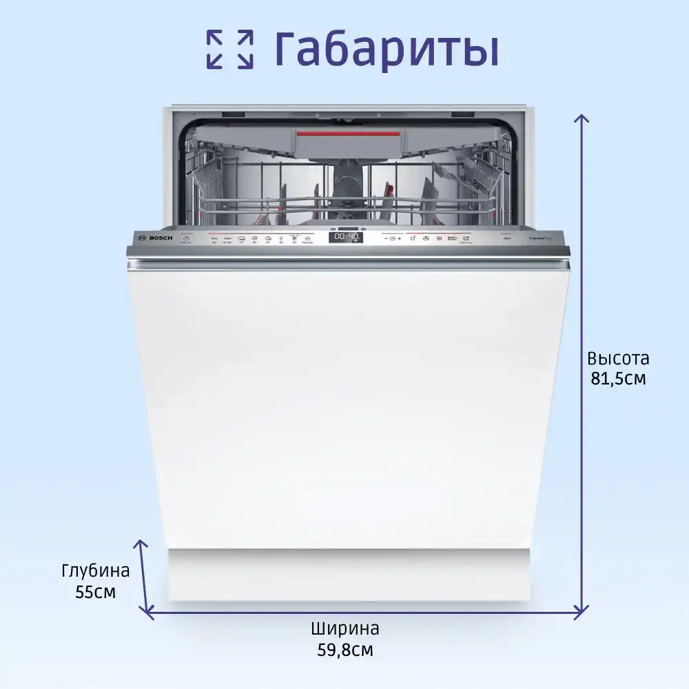 Встраиваемая посудомоечная машина BOSCH SMV6ECX93E