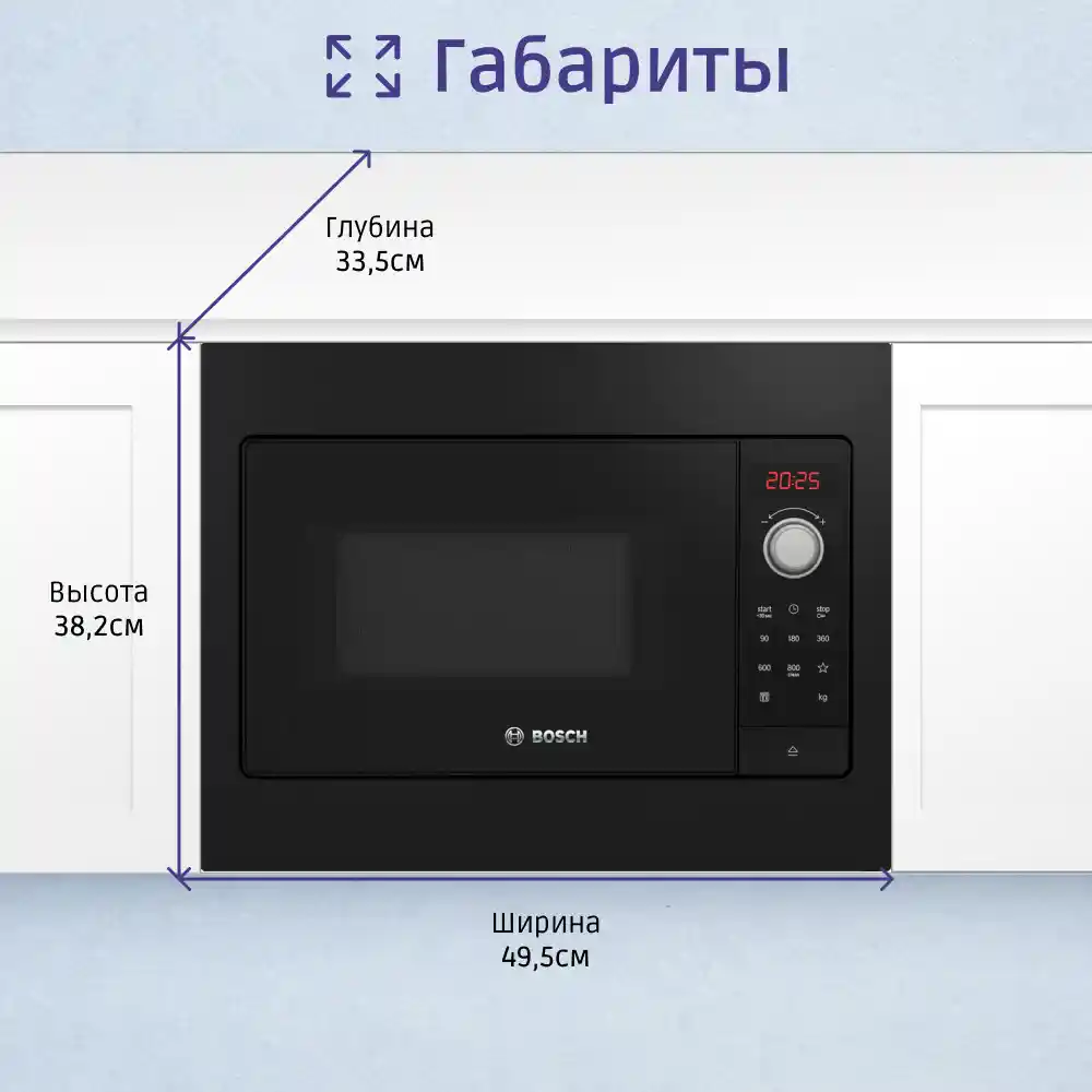 Встраиваемая микроволновая печь BOSCH BFL523MB3 Serie 2