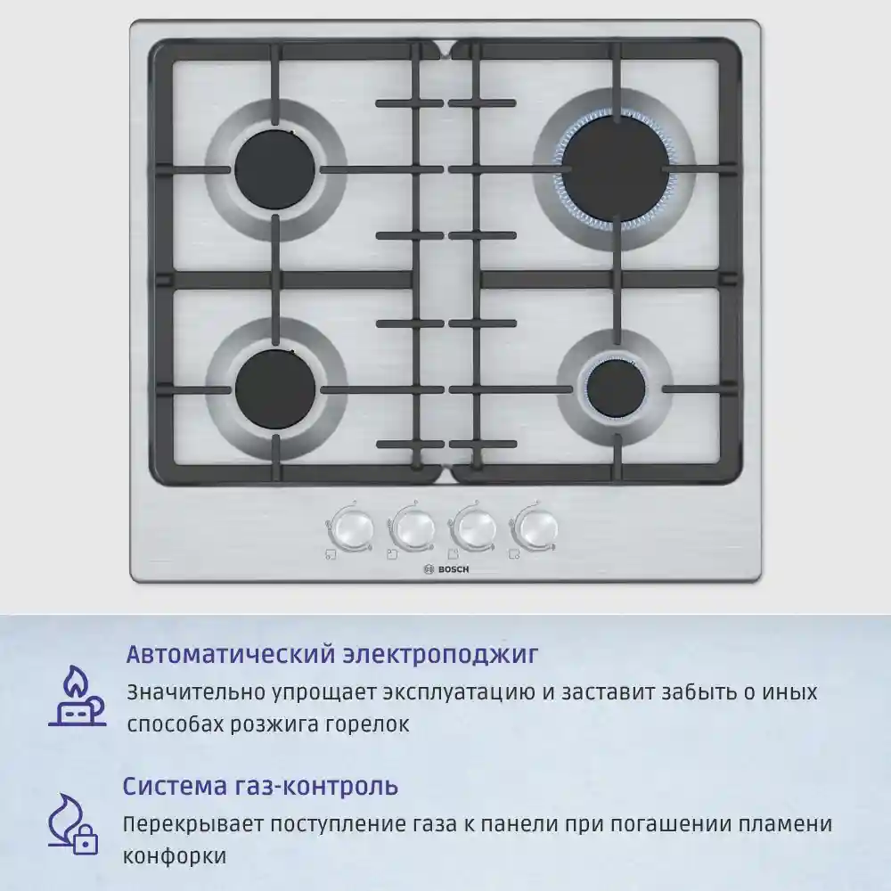 Встраиваемая газовая панель BOSCH PGP6B5O93R Serie 4