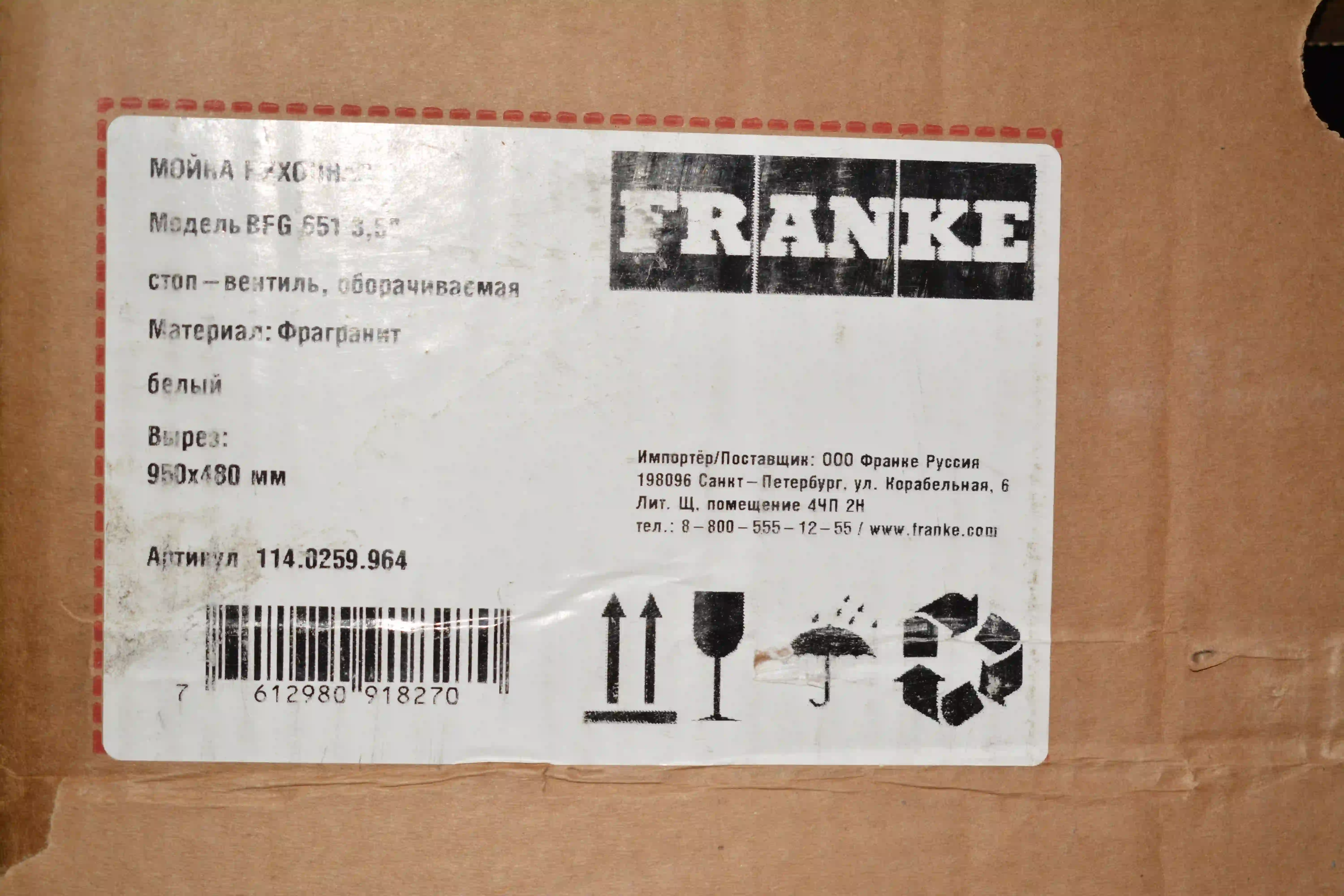 Кухонная мойка FRANKE Basis BFG 651-97 белый (114.0259.964) k6 000010294