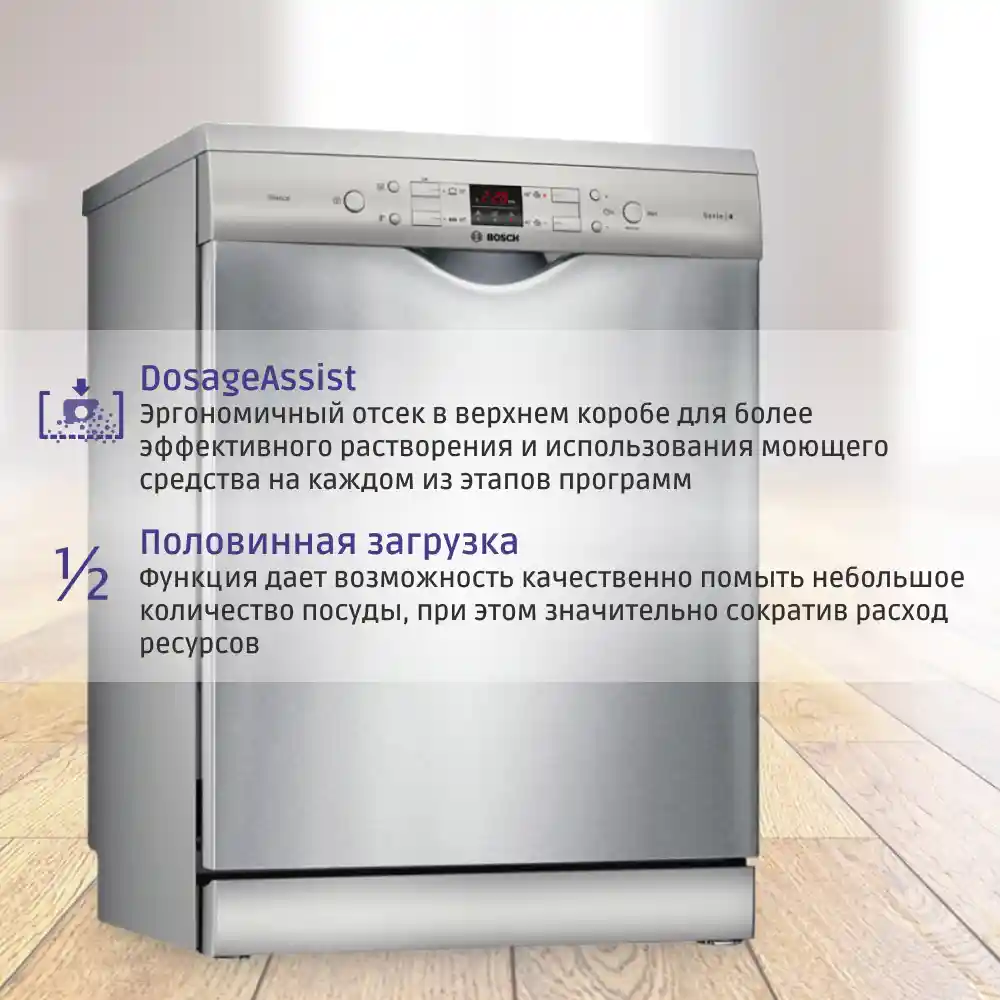 Посудомоечная машина BOSCH SMS44DI01T Serie 4