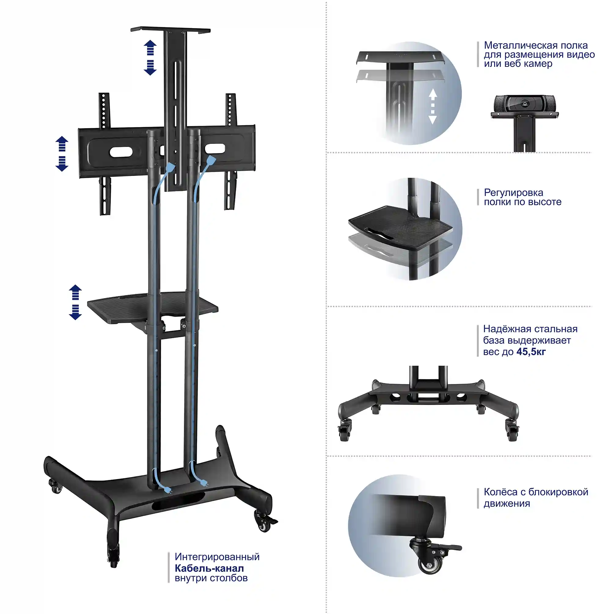 Мобильная стойка ONKRON TS1551 BLACK