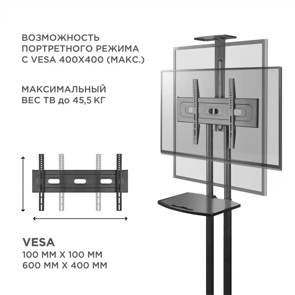 Мобильная стойка ONKRON TS1551 BLACK