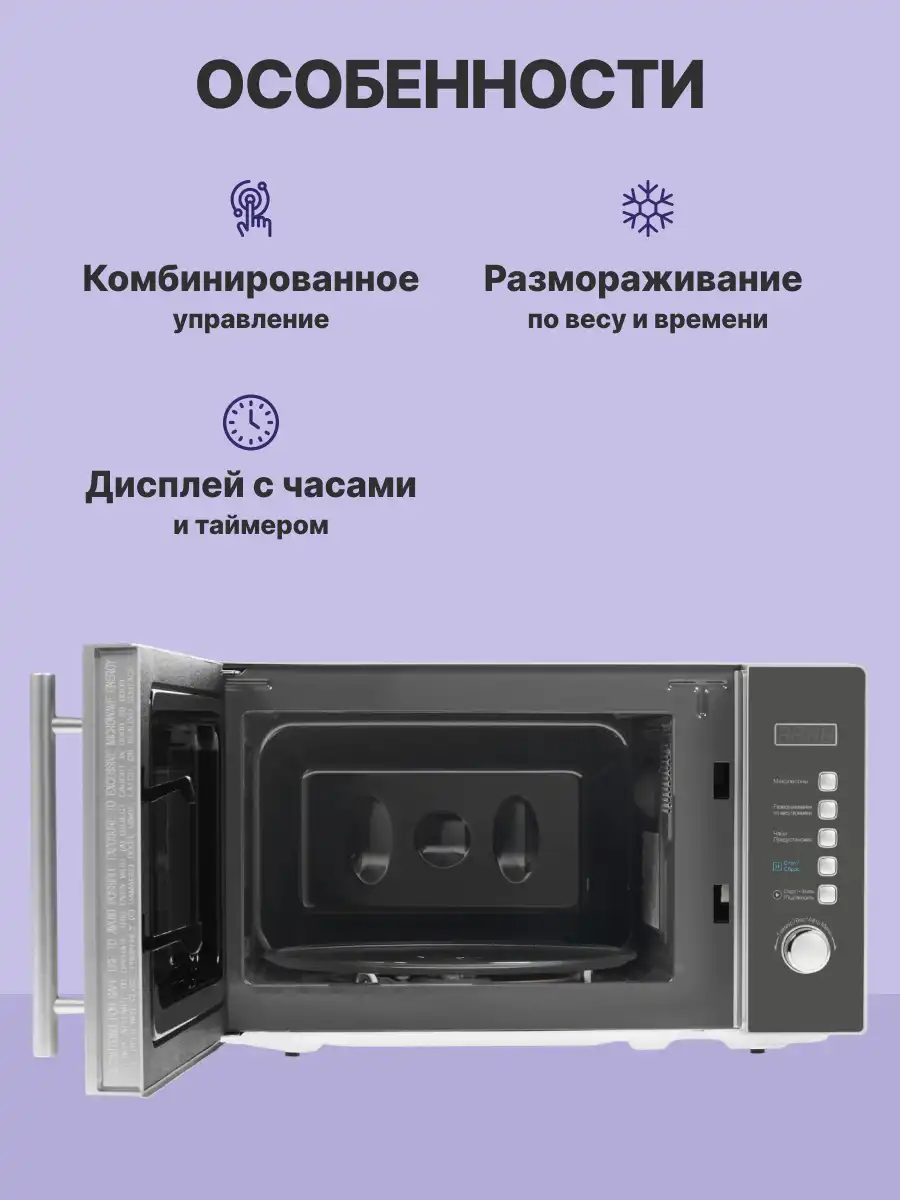 Микроволновая печь MIDEA AM820CMF, серебристая