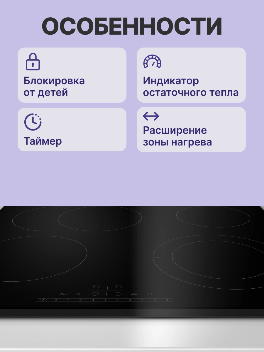Встраиваемая электрическая панель BOSCH PKN651FP2E
