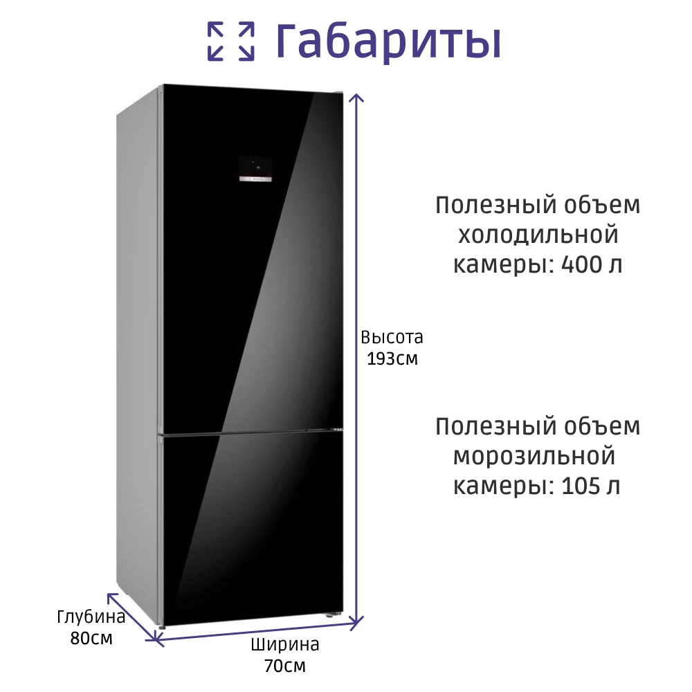 Холодильник BOSCH KGN56LB31U Serie 6