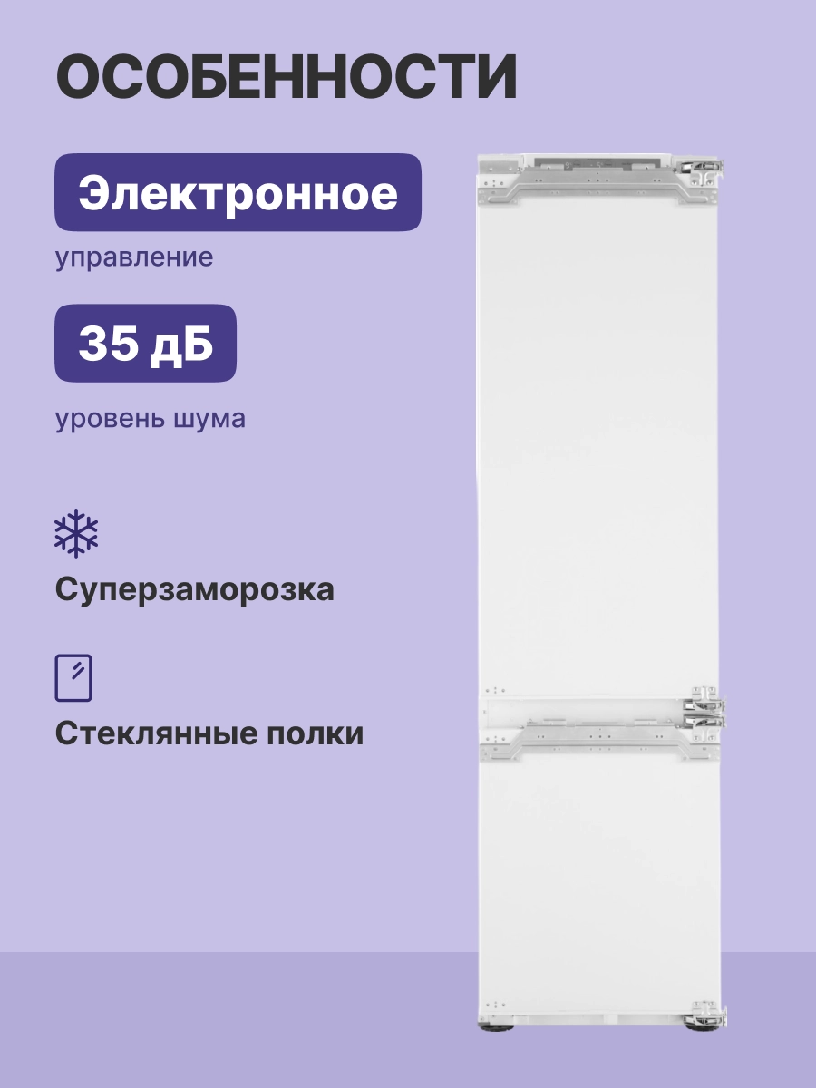 Встраиваемый холодильник SAMSUNG BRB30715EWW