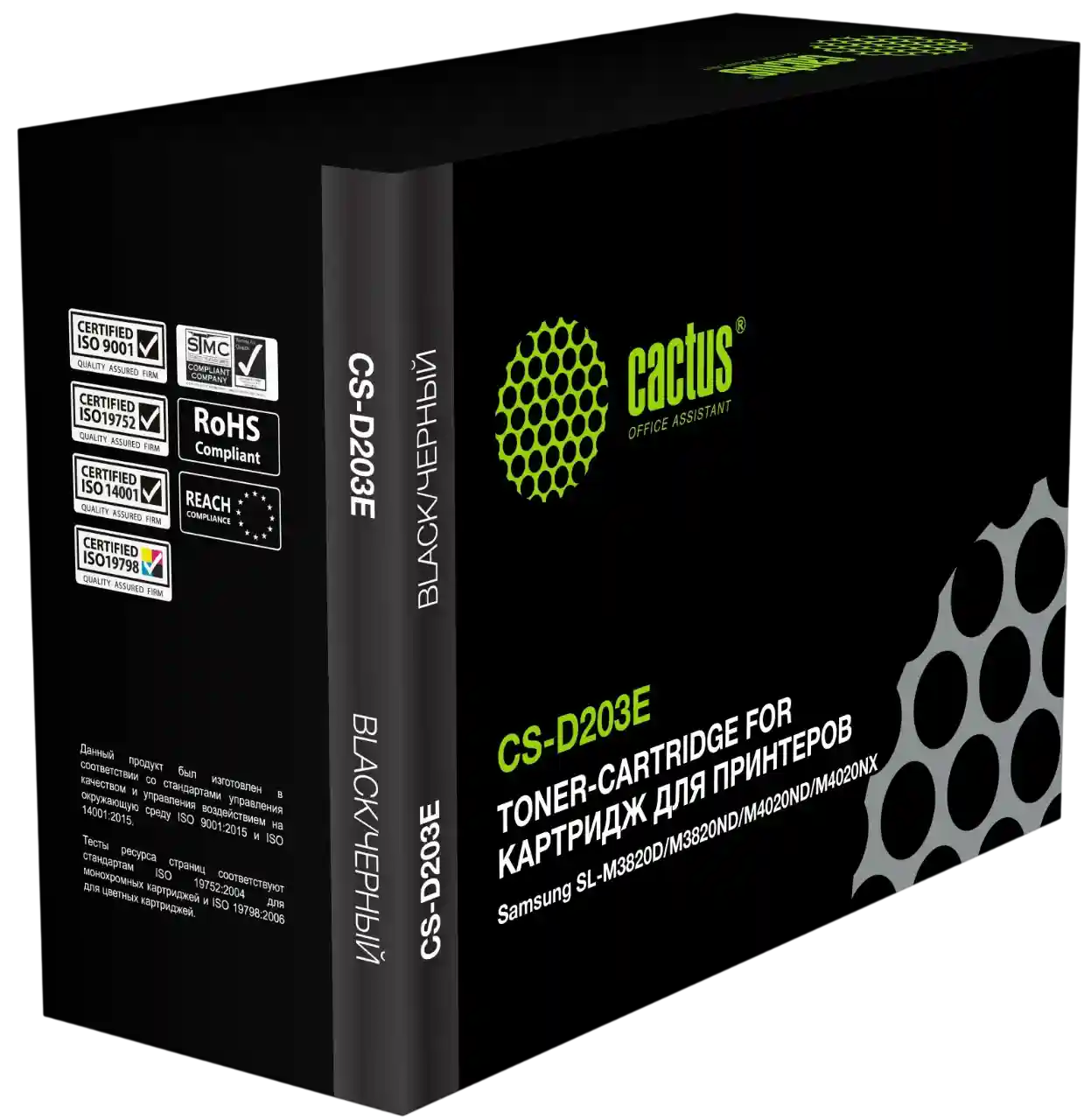 Тонер-картриджи (лазерные) Cactus Картридж для лазерного принтера CACTUS MLT-D203E, чёрный (CS-D203E)