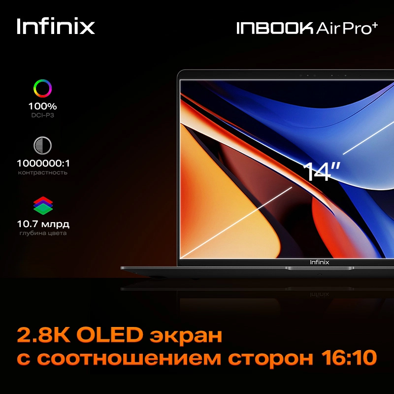 Ноутбук INFINIX Inbook Air Pro+ XL434 14" (71008302034)