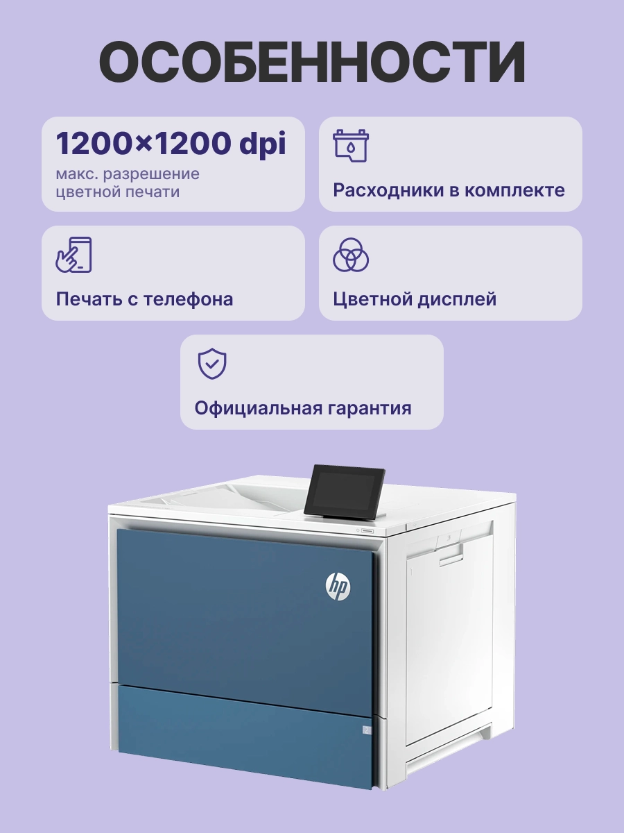 Принтер лазерный HP Color LaserJet Enterprise 5700dn (6QN28A)