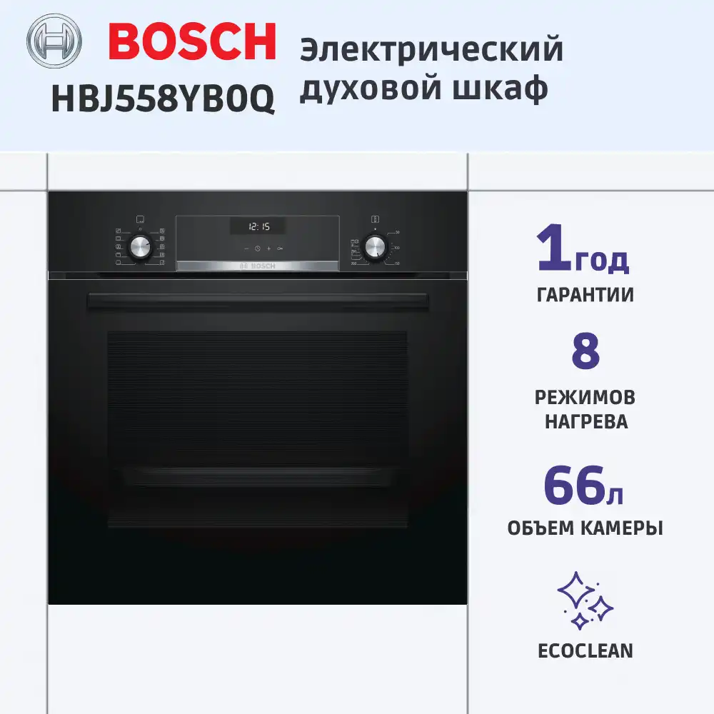 Встраиваемый духовой шкаф BOSCH HBJ558YB0Q 