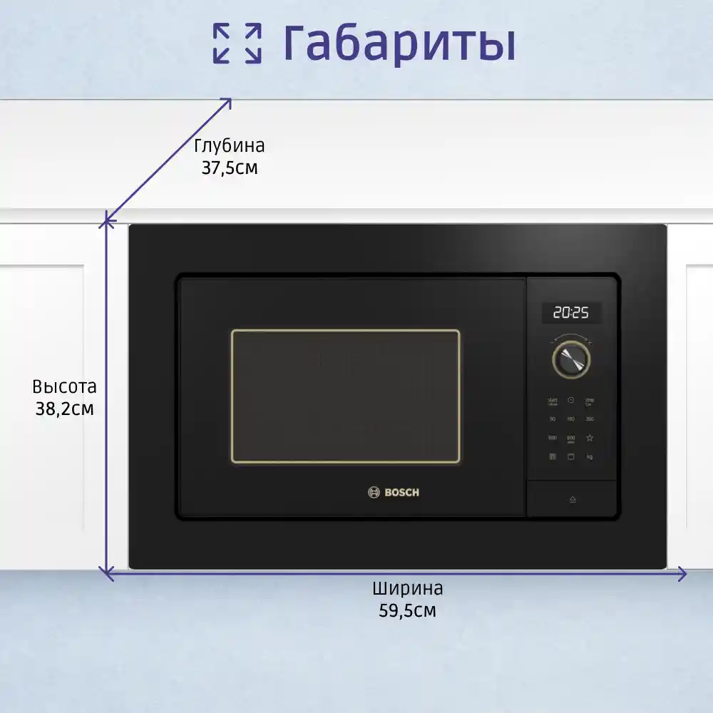 Встраиваемая микроволновая печь BOSCH BEL653MY3 Serie 2