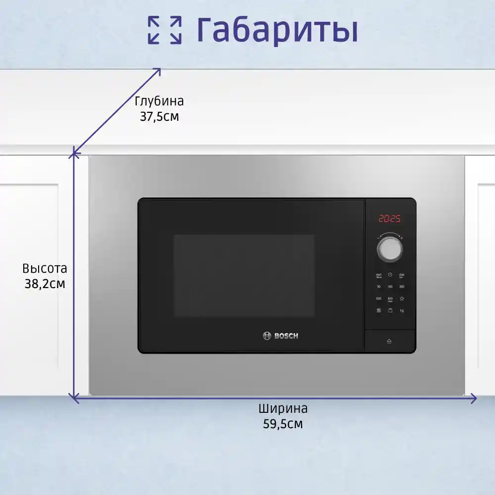 Встраиваемая микроволновая печь BOSCH BEL653MS3 Serie 2