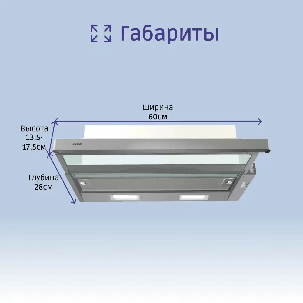 Встраиваемая вытяжка BOSCH DFT63CA50Q Serie 2