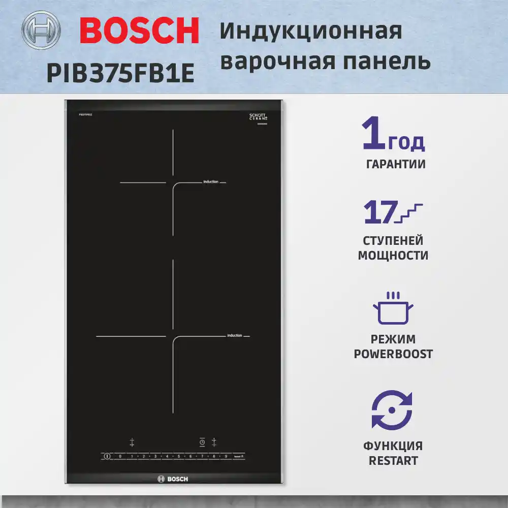 Встраиваемая индукционная панель BOSCH PIB375FB1E Serie 6