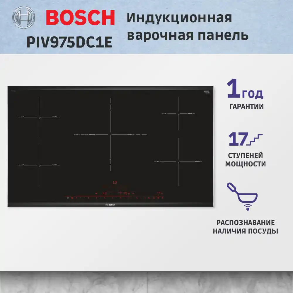 Встраиваемая индукционная панель BOSCH PIV975DC1E Serie 8