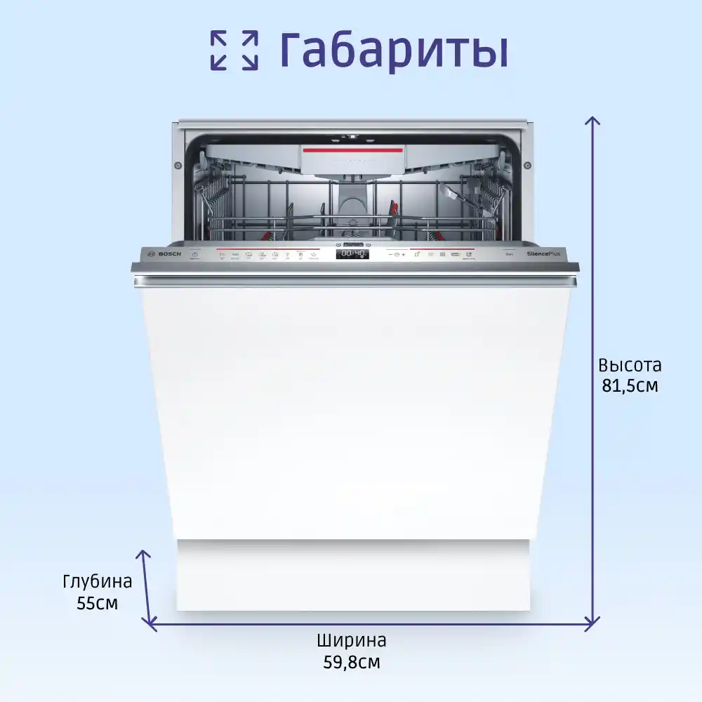 Встраиваемая посудомоечная машина BOSCH SMV6ZCX42E