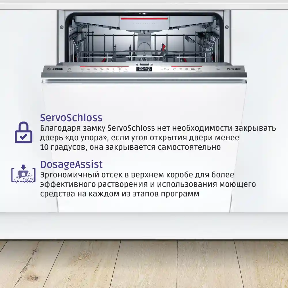 Встраиваемая посудомоечная машина BOSCH SMV6ZCX42E