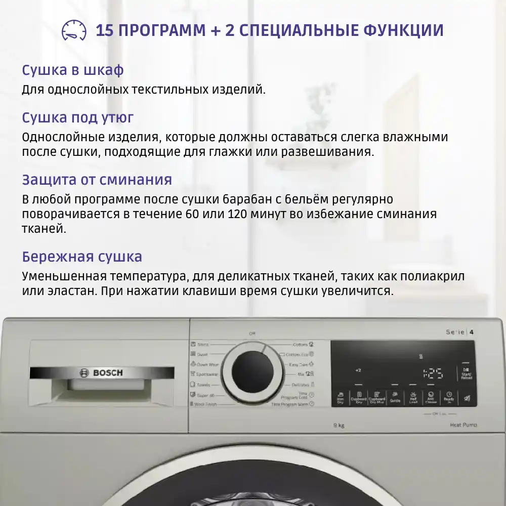 Сушильная машина BOSCH WQG1420XME Serie 4