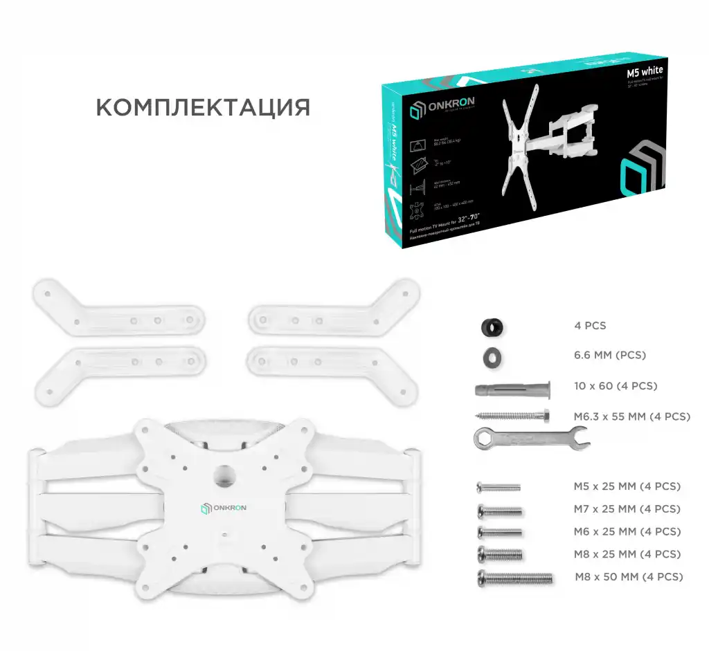 Кронштейн ONKRON M5 WHITE 37-70''