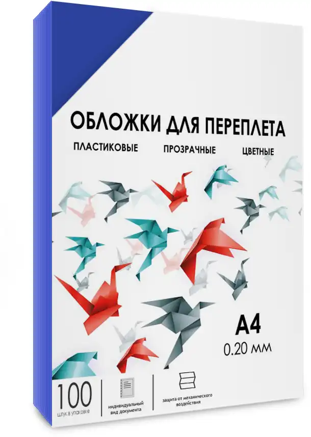 Обложка для переплета ГЕЛЕОС PCA4-200BL пластиковая, A4, 100 шт (PCA4-200BL)