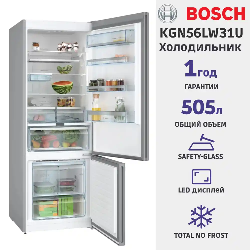 Холодильник BOSCH KGN56LW31U, Serie 6