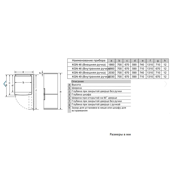 Холодильник BOSCH KGN49LB30U Serie 6