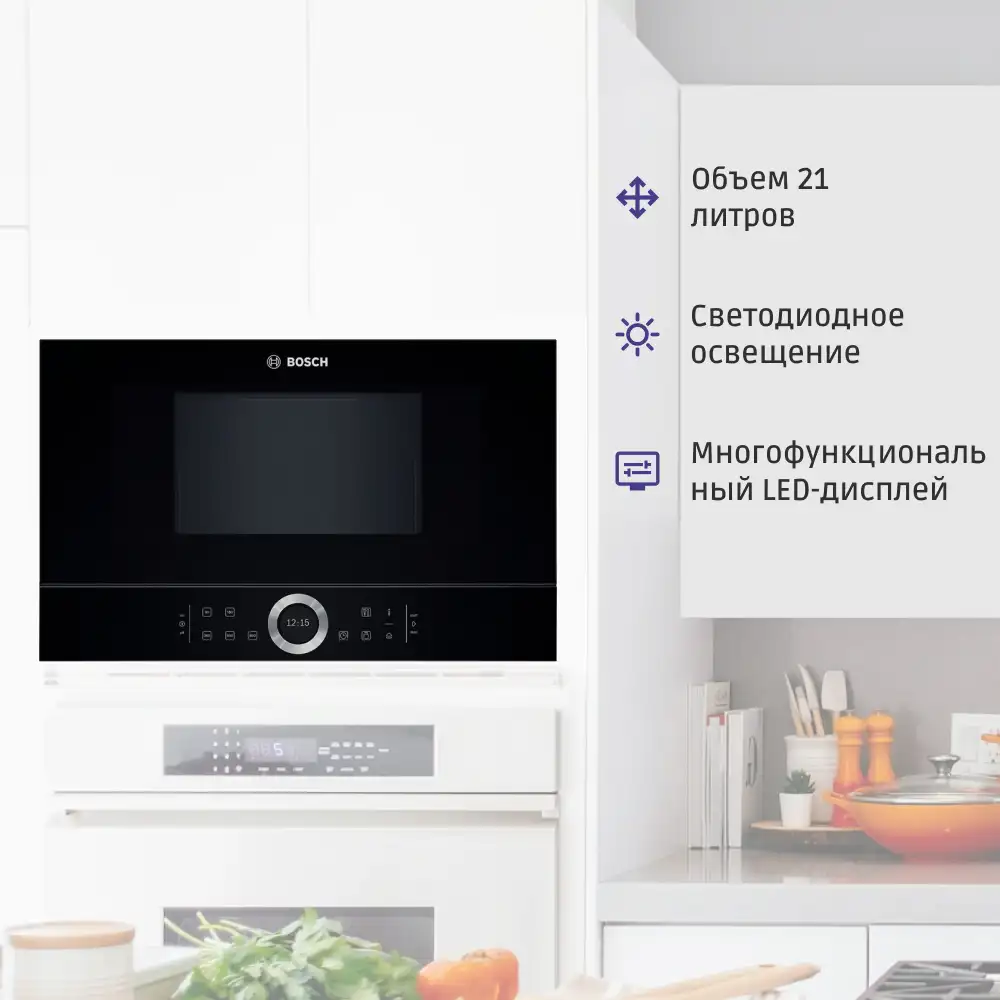 Встраиваемая микроволновая печь BOSCH BFL634GB1 Serie 8