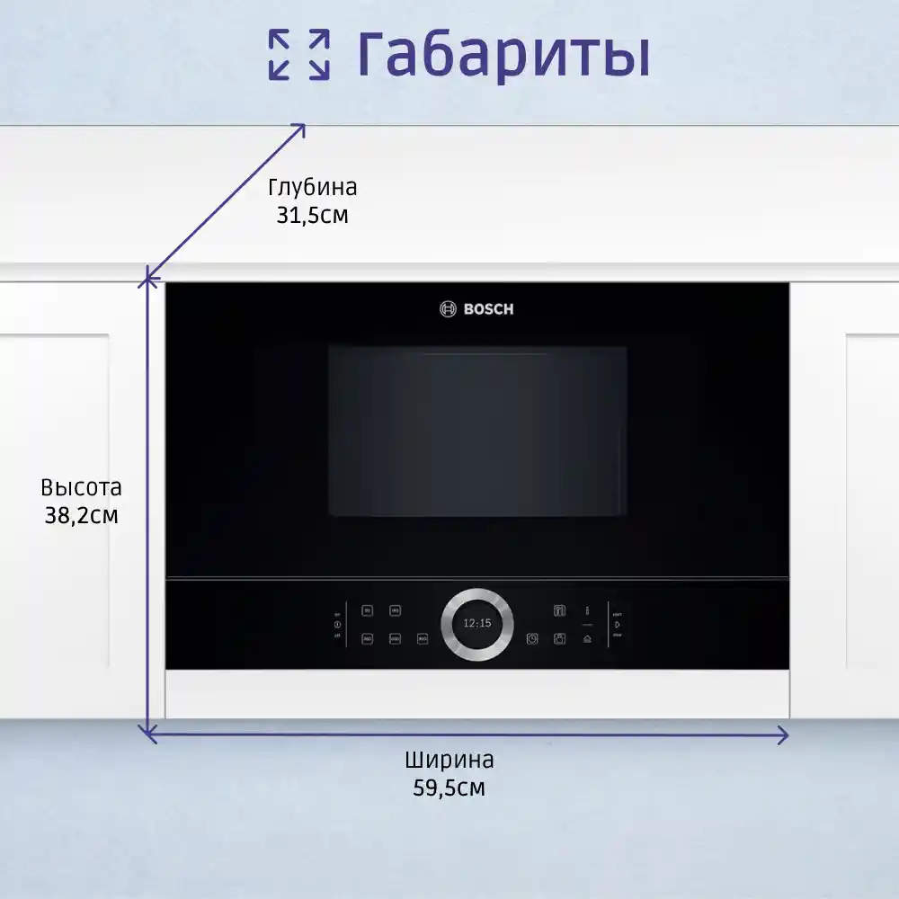 Встраиваемая микроволновая печь BOSCH BFL634GB1 Serie 8