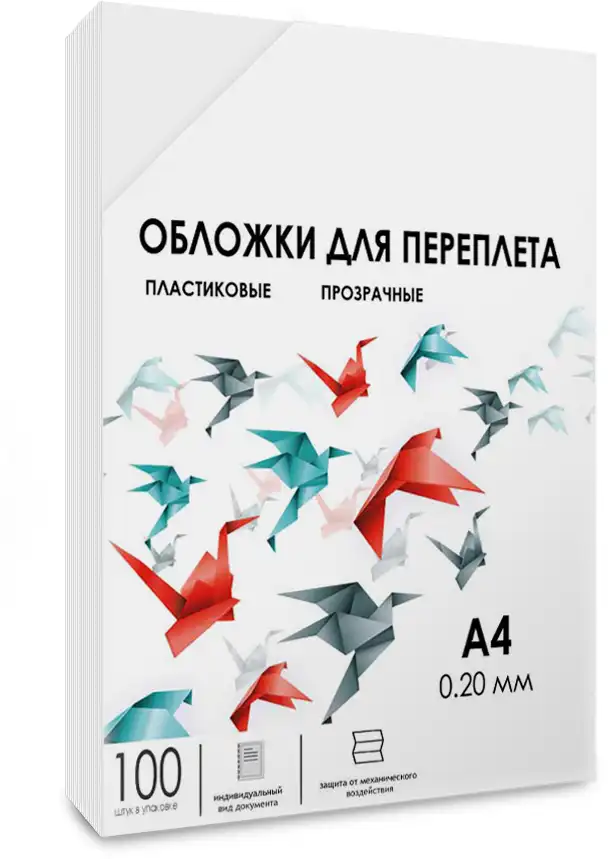 Обложка для переплета ГЕЛЕОС PCA4-200 пластиковая, A4, 100 шт (PCA4-200)