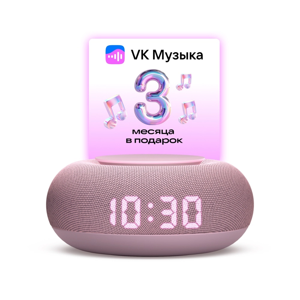 Умная колонка VK Капсула Мини, розовый (MRC02PI)