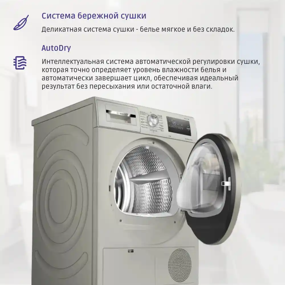 Сушильная машина BOSCH WTN86202ME Serie 4, серебристая