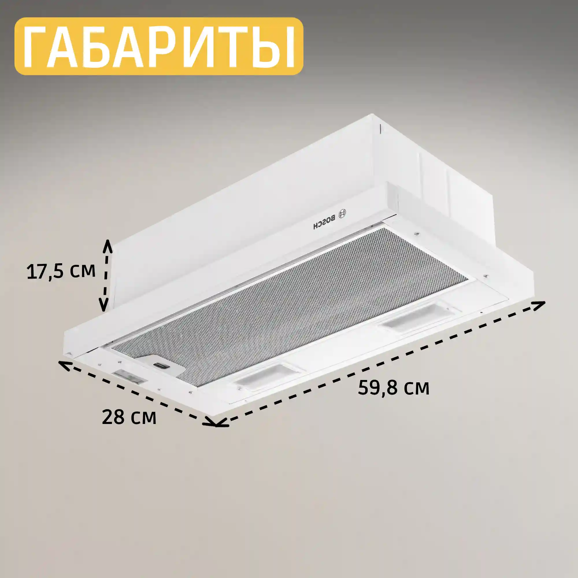 Встраиваемая вытяжка BOSCH DHI642EQ Serie 2