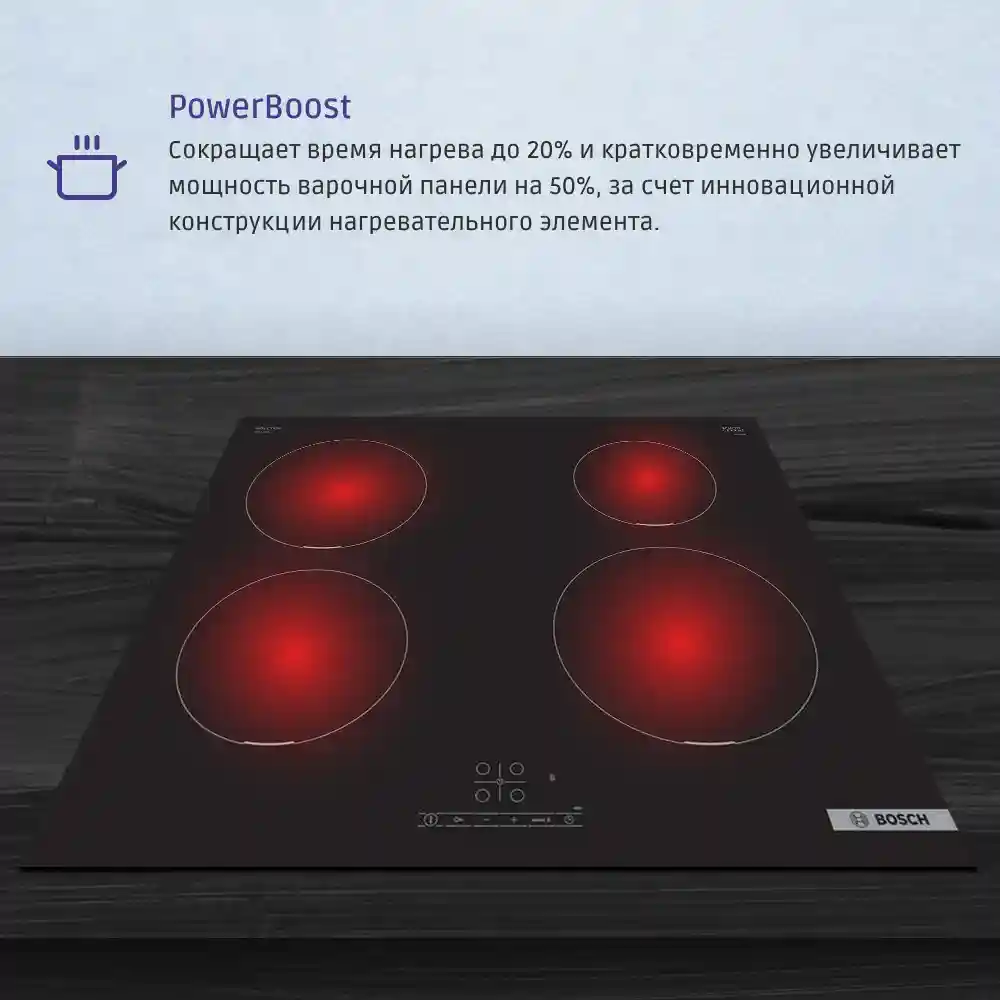 Встраиваемая индукционная панель BOSCH PUE611BB5E Serie 4